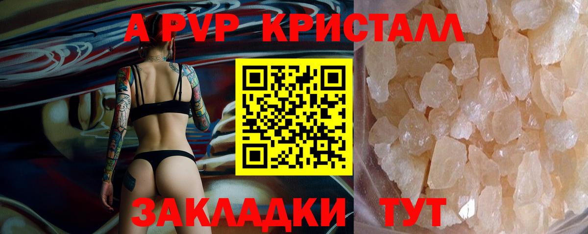 Лысьва  Alpha-PVP VHQ  Вход с VPN  APVP Соль  Альфа ПВП Crystall 