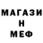 МЕФ мука galen stone
