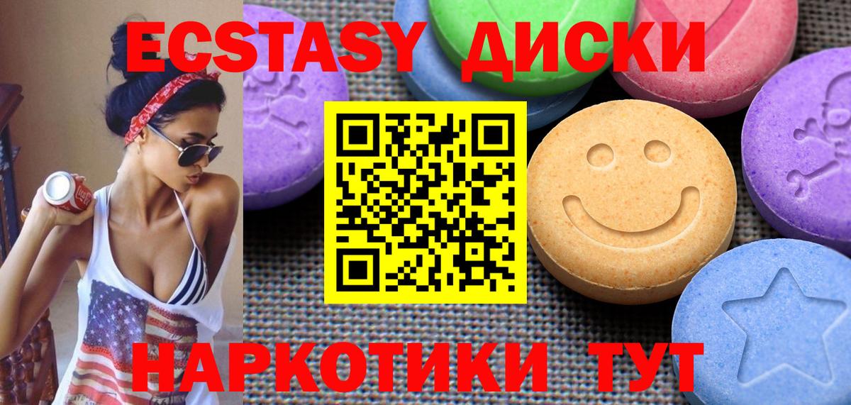 Лысьва  Экстази  Вход с VPN  Ecstasy Дубай 