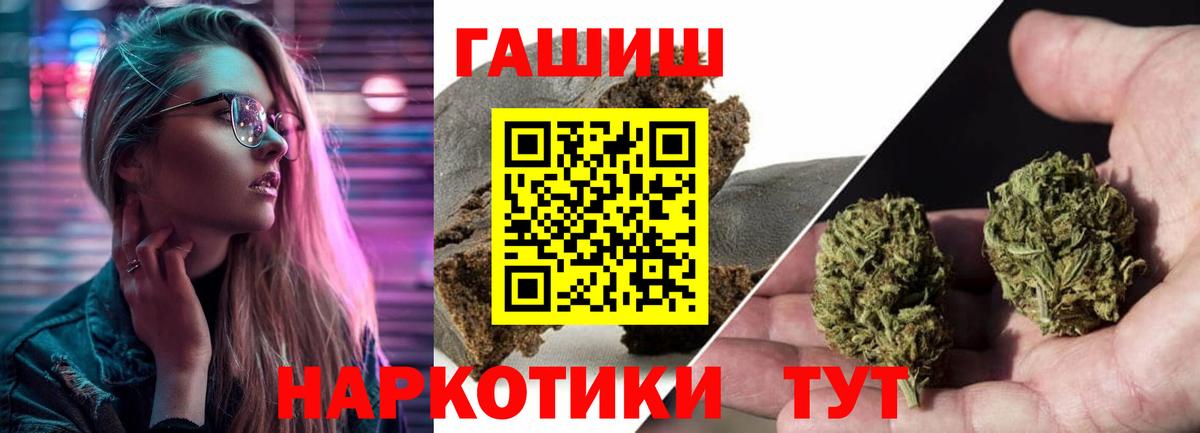 Гашиш hashish  Вход с VPN  Лысьва 