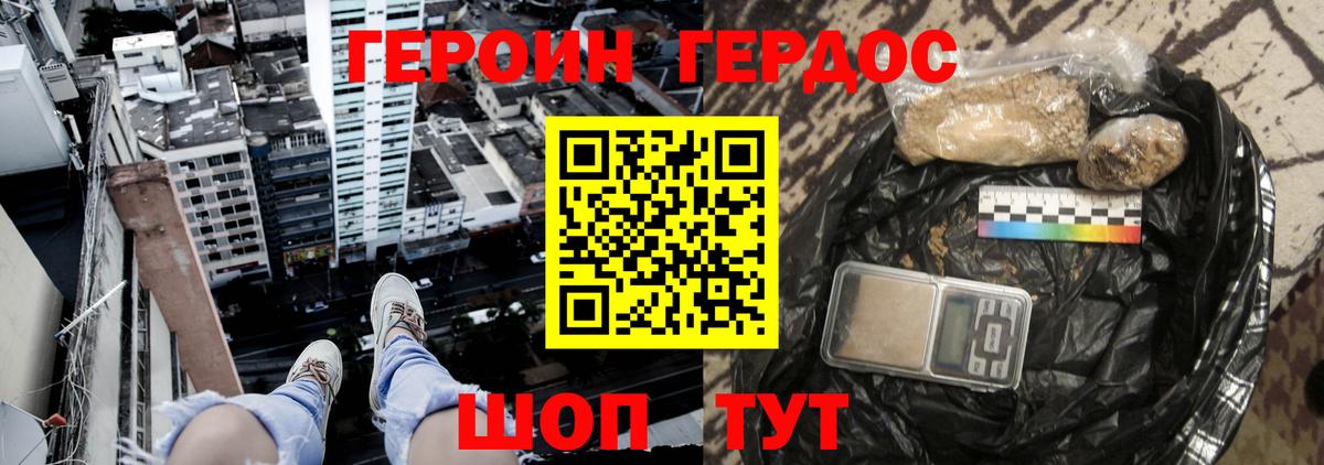 Героин герыч  ГЕРОИН  Лысьва  Вход с VPN 