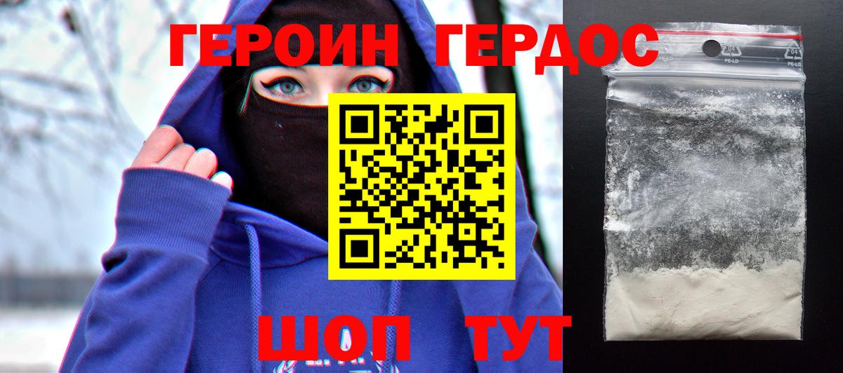 ГЕРОИН гречка Лысьва