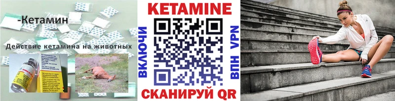 КЕТАМИН VHQ Лысьва