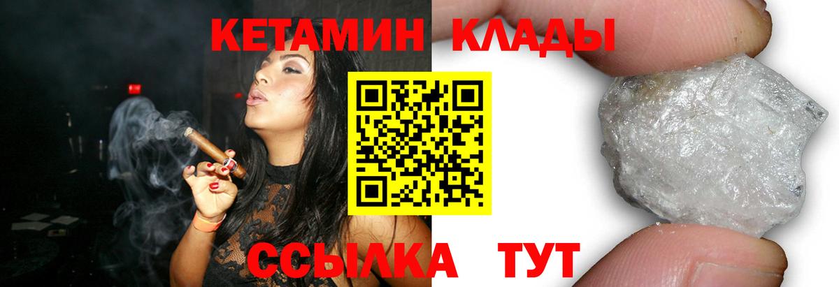 КЕТАМИН VHQ  Вход с VPN  Лысьва  Кетамин ketamine 