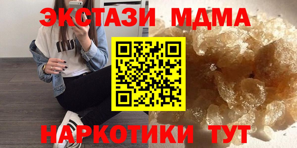 Лысьва  МДМА crystal  MDMA кристаллы  МДМА  Вход с VPN 