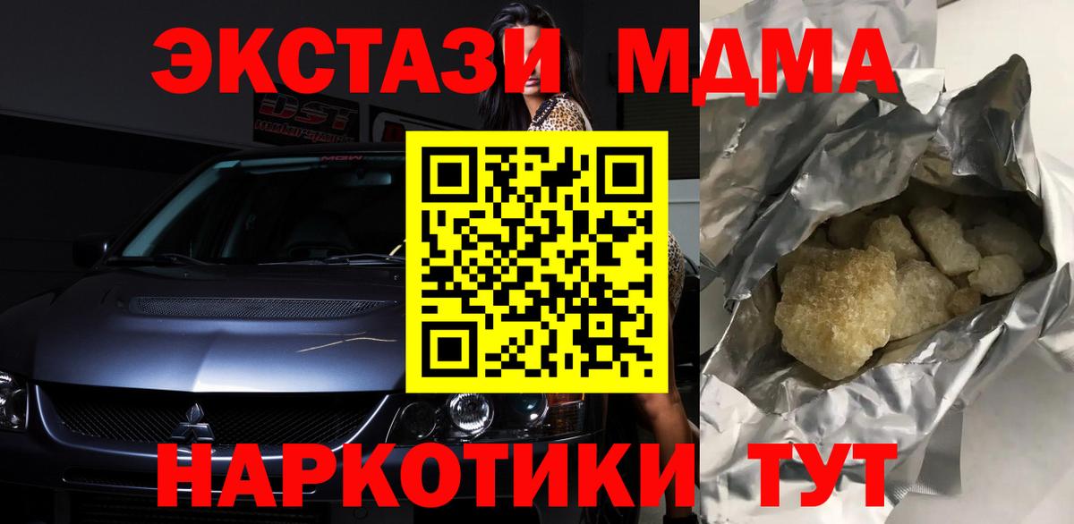 MDMA crystal Лысьва