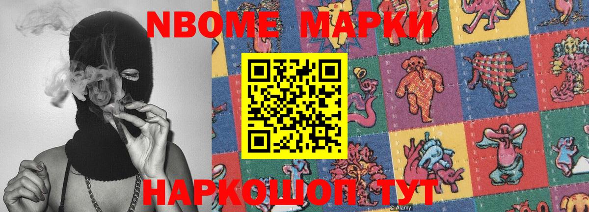 Наркотические марки 1,5мг  Вход с VPN  Лысьва 